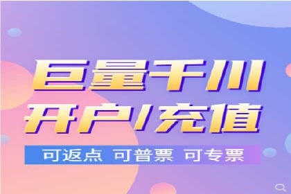 搜索广告开户后如何有效利用返点